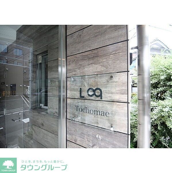 エントランス　部屋探しは株式会社　タウンハウジング　までお気軽にお問合せ…