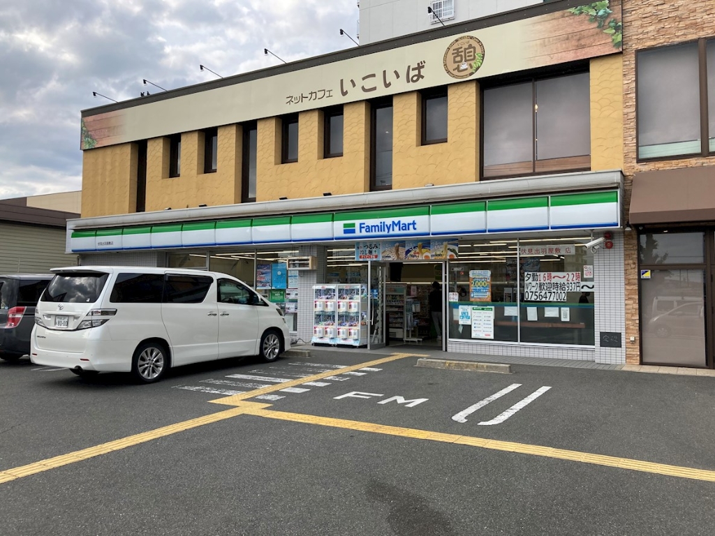コンビニ　ファミリーマート伏見出羽屋敷店（コンビニ）まで543m