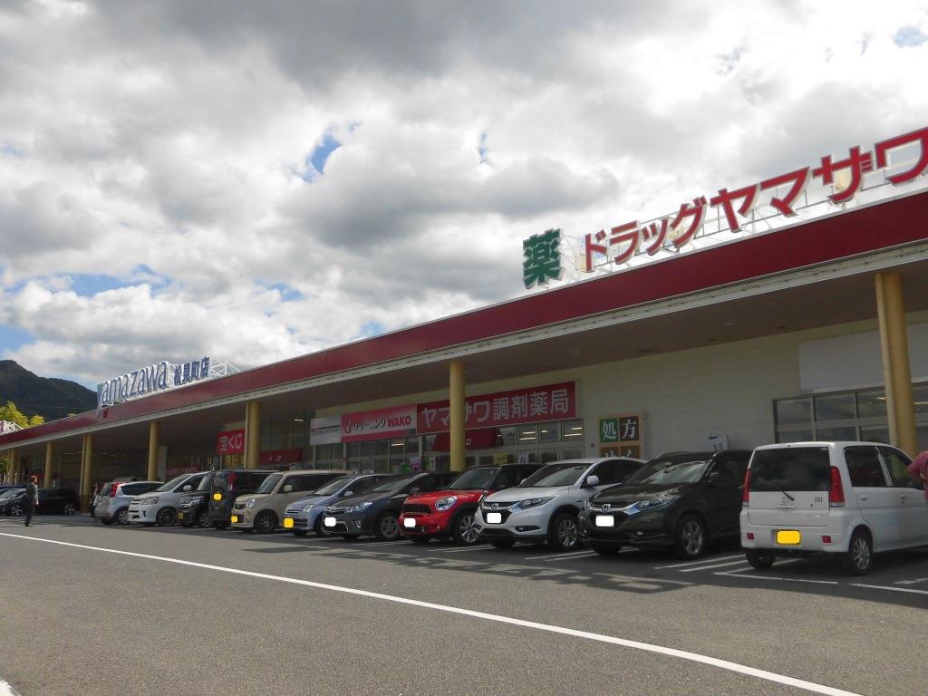 スーパー　ヤマザワ松見町店（スーパー）まで1363m