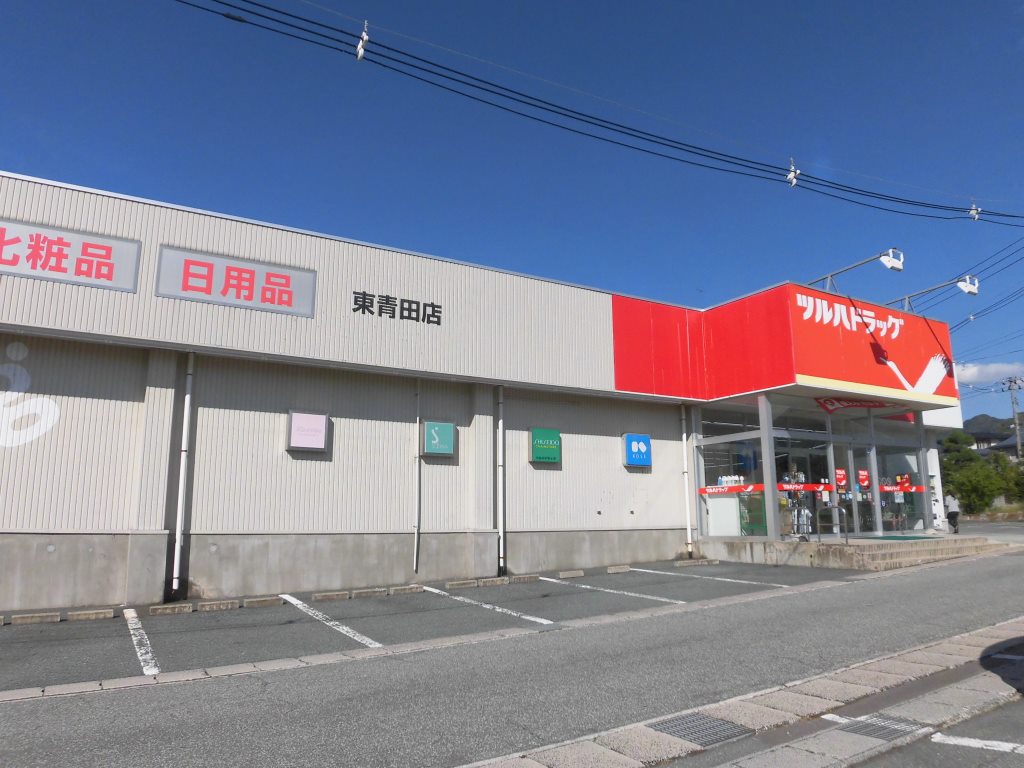 ドラックストア　ツルハドラッグ東青田店（ドラッグストア）まで882m