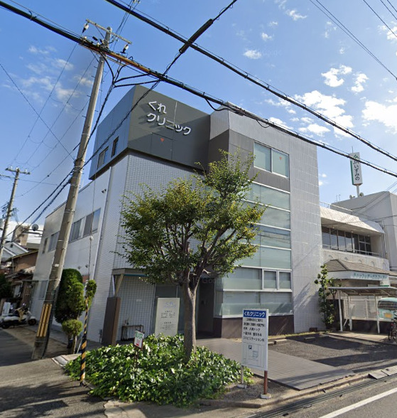 病院　くれクリニック（病院）まで311m