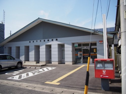 郵便局　岐阜千手堂郵便局（郵便局）まで857m