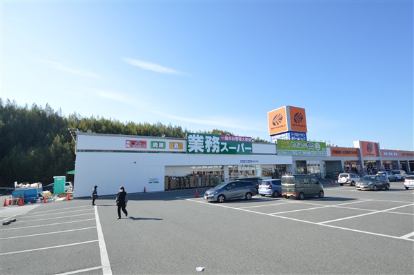 スーパー　業務スーパー 塩屋北店（スーパー）まで1150m