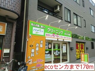 その他　ecoセンカ（その他）まで170m