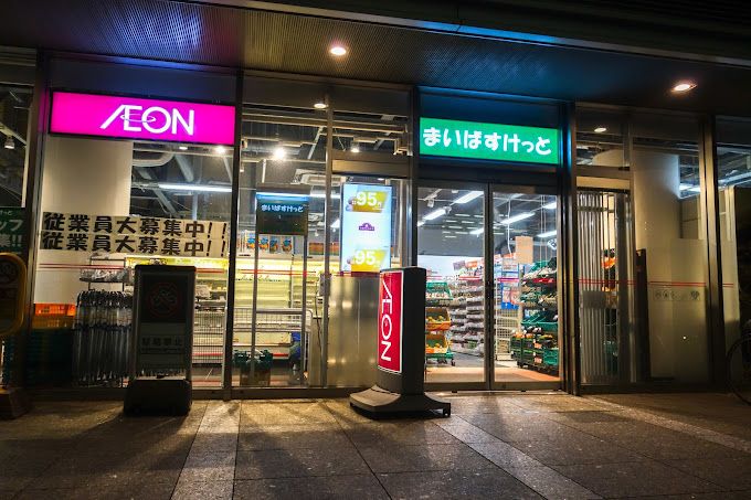 スーパー　まいばすけっと 飯田橋駅北店（スーパー）まで214m