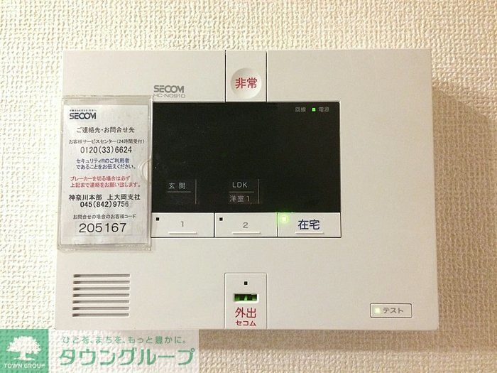 セキュリティ