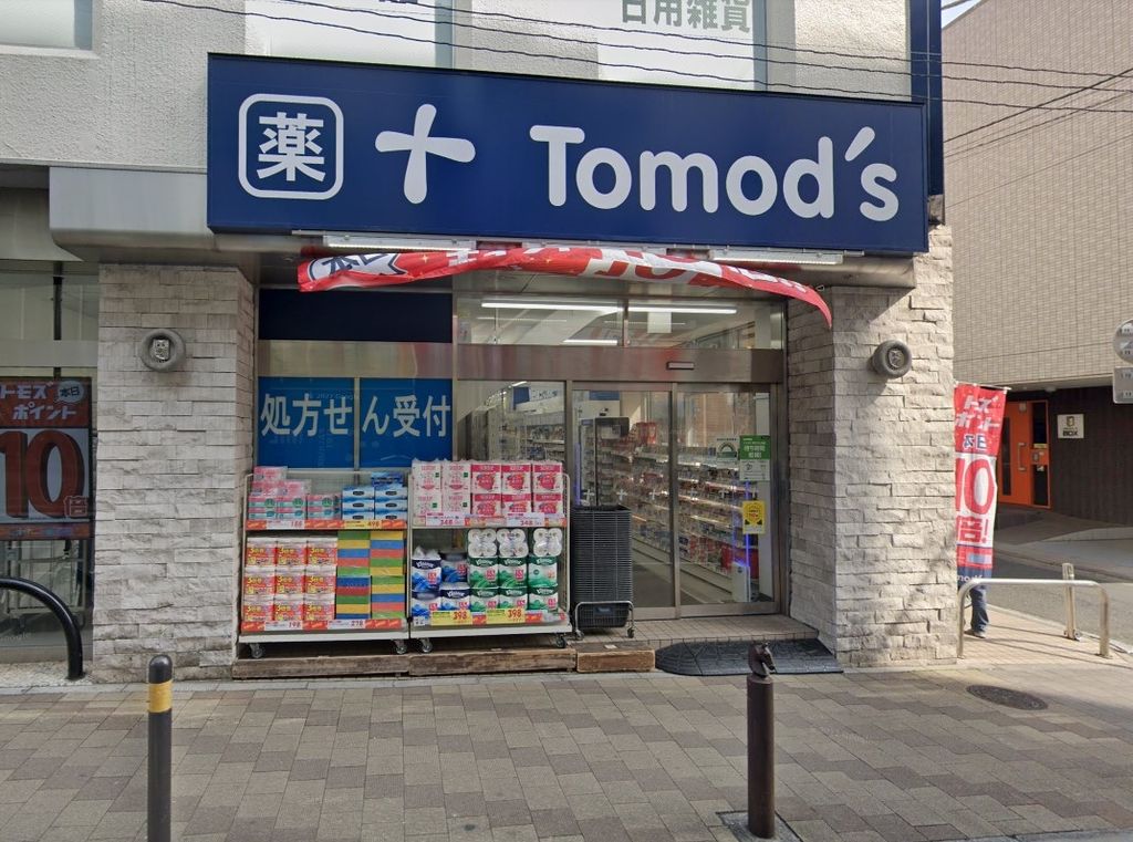 ドラックストア　トモズ東武練馬店（ドラッグストア）まで700m