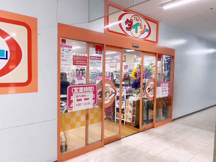 その他　ザ・ダイソー横浜藤が丘店（その他）まで59m