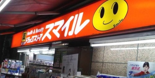 ドラックストア　ドラッグセイムス 奥沢店（ドラッグストア）まで1206m