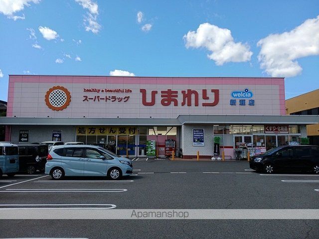 ドラックストア　ひまわり新涯店（ドラッグストア）まで120m