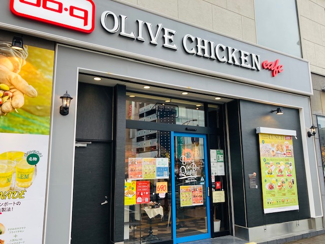 飲食店　オリーブチキン湘南台店（飲食店）まで107m