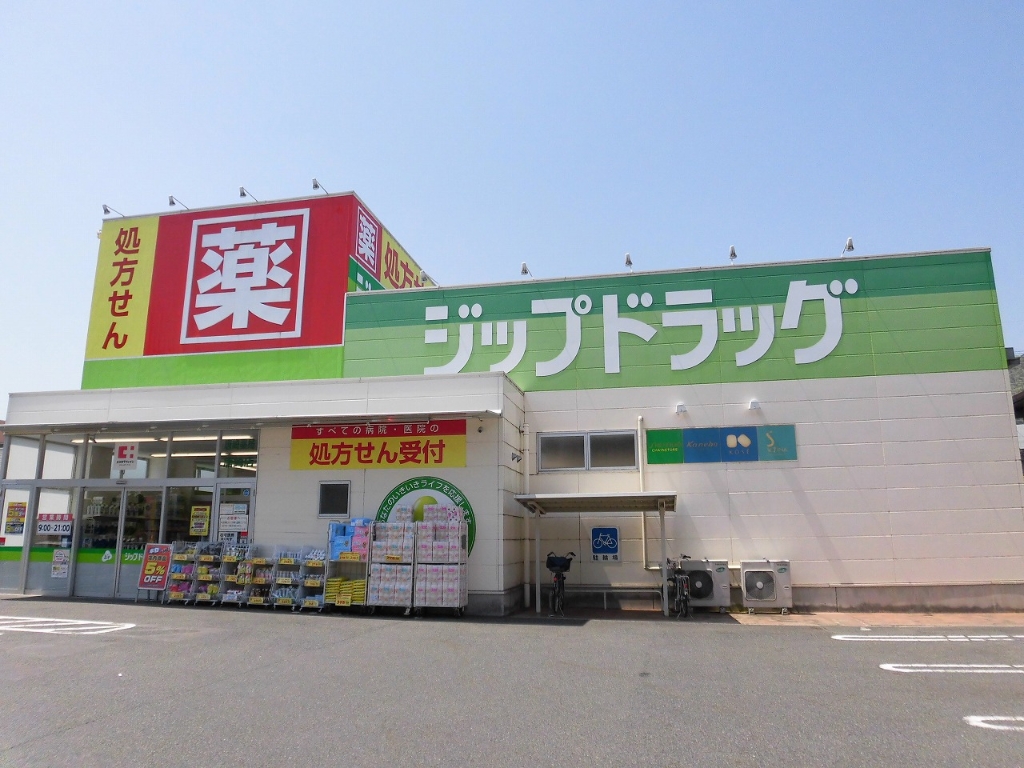 ドラックストア　ジップドラッグ唐崎店（ドラッグストア）まで1530m