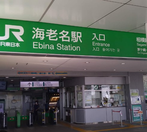 その他　海老名(相模線)（その他）まで1098m
