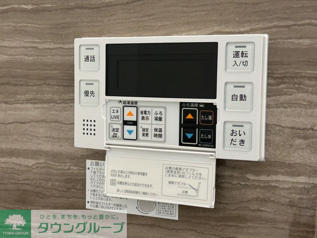 その他設備