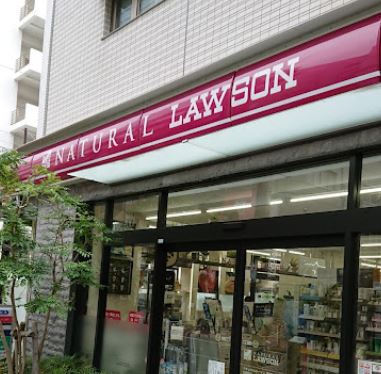 コンビニ　ナチュラルローソン港芝浦三丁目店（コンビニ）まで303m