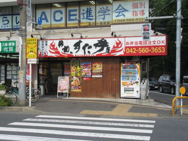 その他　伝説のすた丼（その他）まで269m