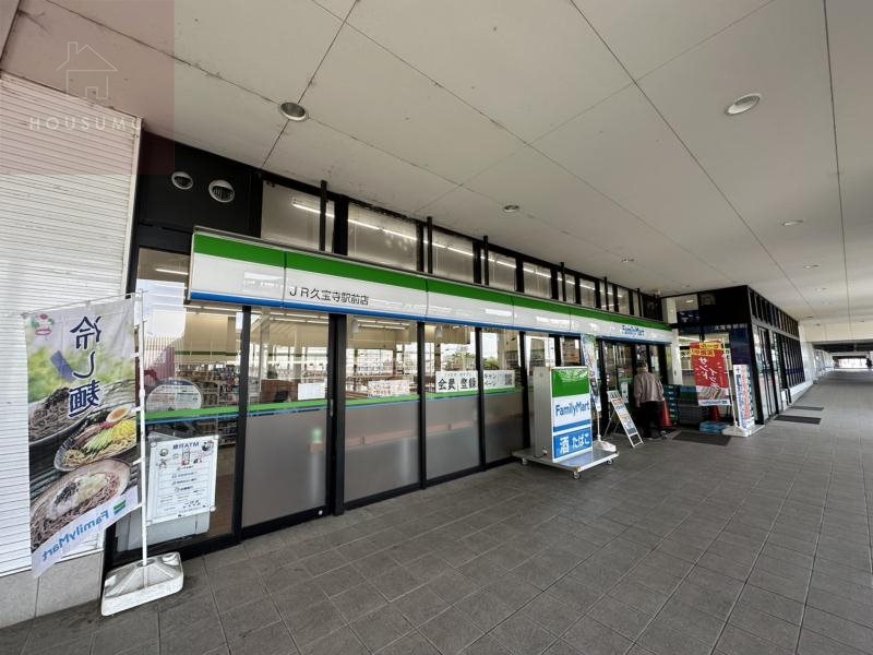 コンビニ　ファミリーマート ＪＲ久宝寺駅前店（コンビニ）まで634m