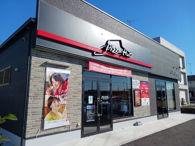 飲食店　ピザハットつくば万博記念公園店（飲食店）まで75m