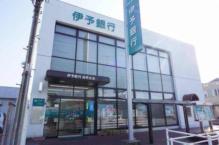 銀行　伊予銀行高岡支店（銀行）まで880m