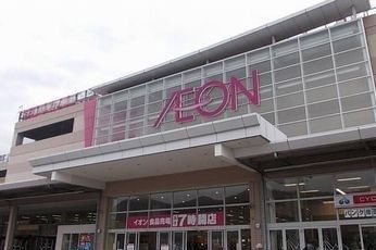 ショッピングセンター　イオンSC大津店（ショッピングセンター）まで4400m