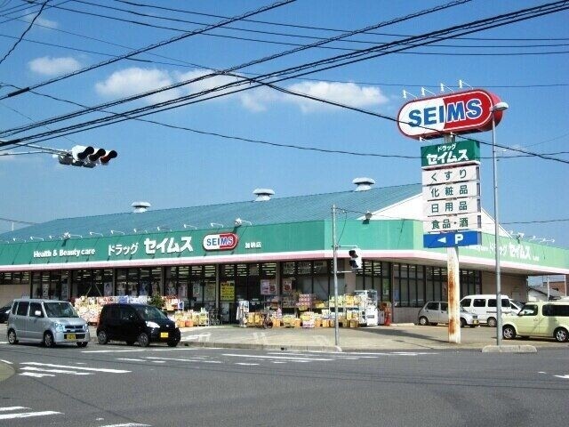 ドラックストア　ドラッグセイムス加納店（ドラッグストア）まで2849m