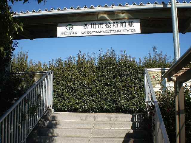 その他　掛川市役所前駅（その他）まで650m