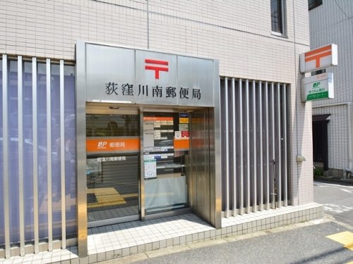 郵便局　荻窪川南郵便局（郵便局）まで599m