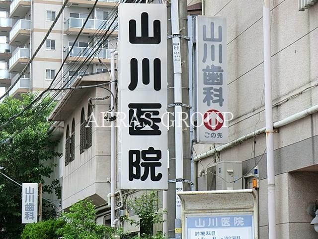 病院　山川医院（病院）まで235m