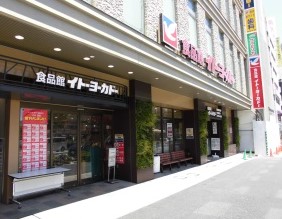 スーパー　食品館イトーヨーカドー王子店（スーパー）まで182m