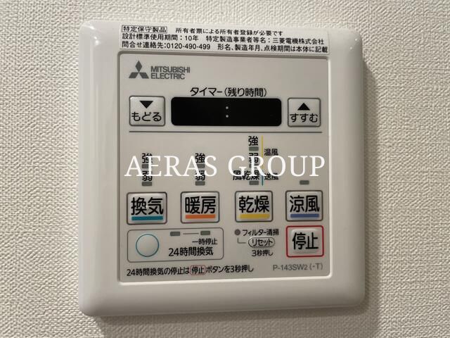 その他設備