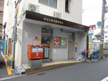 郵便局　東淀川西淡路郵便局（郵便局）まで400m