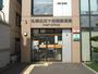 郵便局　札幌北三十四条郵便局（郵便局）まで391m