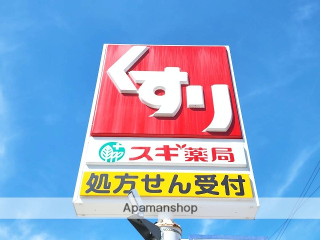 ドラックストア　スギ薬局豊中庄内店（ドラッグストア）まで1795m