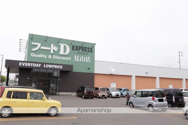 スーパー　フードＤ見山食彩館（スーパー）まで1890m