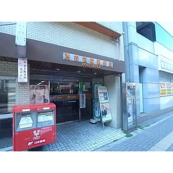 郵便局　渋谷笹塚郵便局（郵便局）まで90m