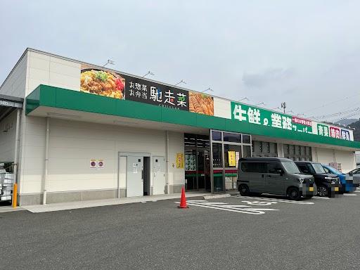 その他　業務スーパー八代宮地店（その他）まで1226m