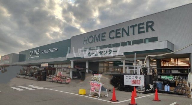 ホームセンター　カインズホーム（ホームセンター）まで2047m