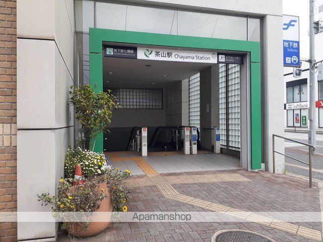 その他　茶山駅（その他）まで490m