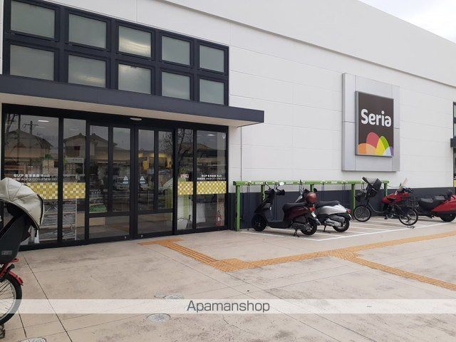 その他　Ｓｅｒｉａ茶山店（その他）まで550m