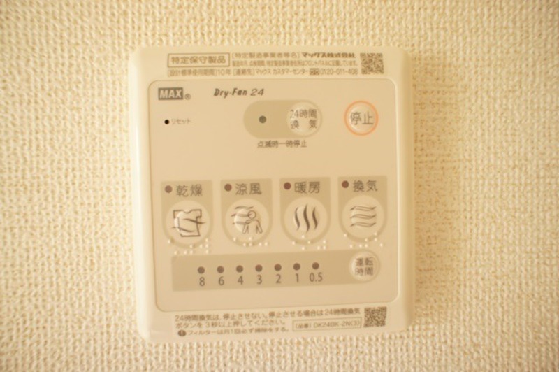 その他設備　図面と現状に相違がある場合には現状を優先