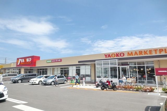 スーパー　ヤオコー市川田尻店（スーパー）まで1599m