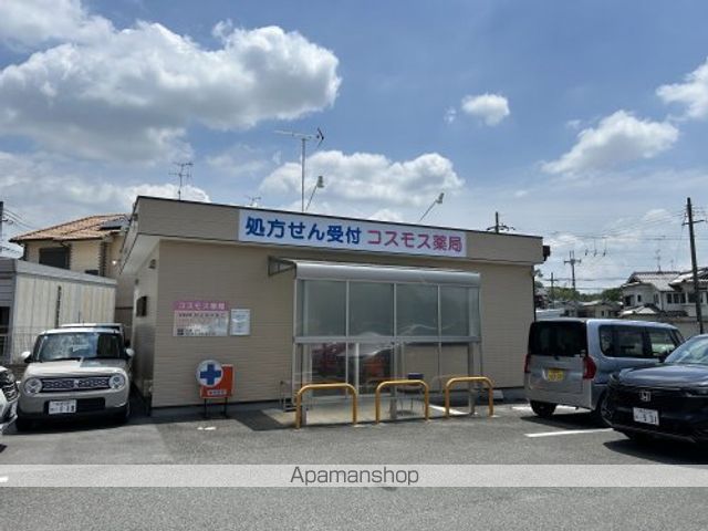 ドラックストア　コスモス薬局（ドラッグストア）まで419m