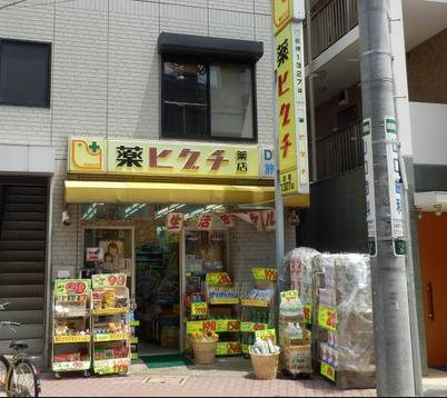 ドラックストア　薬ヒグチ下丸子店（ドラッグストア）まで276m
