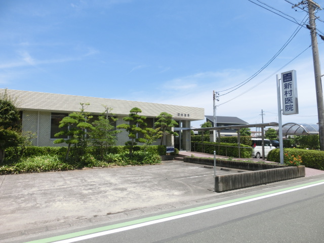 病院　新村医院（病院）まで383m