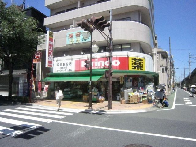 その他　キリン堂（その他）まで1100m