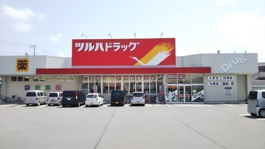 ドラックストア　ツルハドラッグ甲府高畑店（ドラッグストア）まで848m