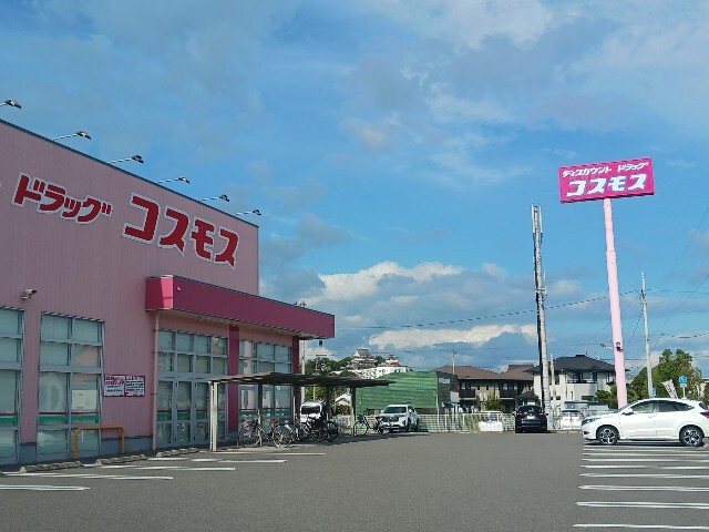 その他　コスモス北日吉店まで600m