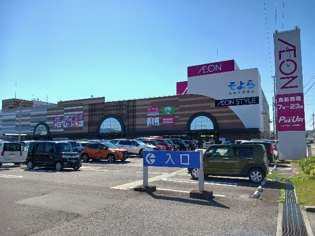その他　イオン今治店まで900m