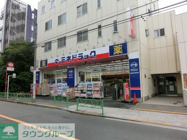 ドラックストア　ミネドラッグ中野坂上店（ドラッグストア）まで708m