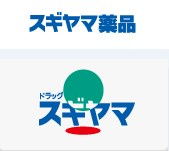 ドラックストア　ドラッグスギヤマ筒井店（ドラッグストア）まで541m